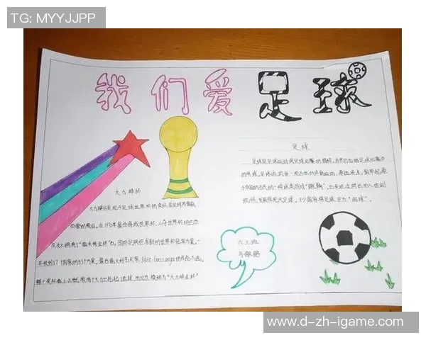 足球文化现象的多元影响与全球化背景下的社会变迁探讨